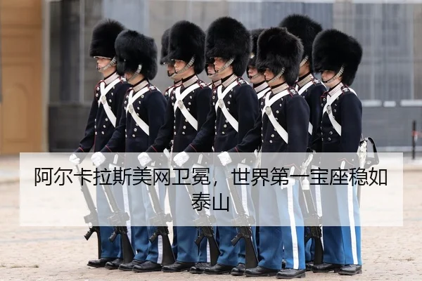 a-er-ka-la-si-mei-wang-wei-mian-shi-jie-di-yi-bao-zuo-wen-ru-tai-shan-3-366.jpg