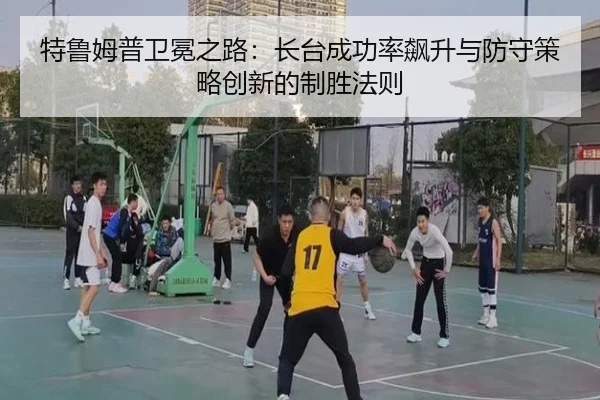 te-lu-mu-pu-wei-mian-zhi-lu-zhang-tai-cheng-gong-lv-biao-sheng-yu-fang-shou-ce-lve-chuang-xin-de-zhi-sheng-fa-ze-2-626.jpg