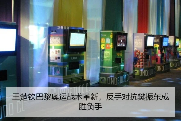 wang-chu-qin-ba-li-ao-yun-zhan-shu-ge-xin-fan-shou-dui-kang-fan-zhen-dong-cheng-sheng-fu-shou-3-455.jpg