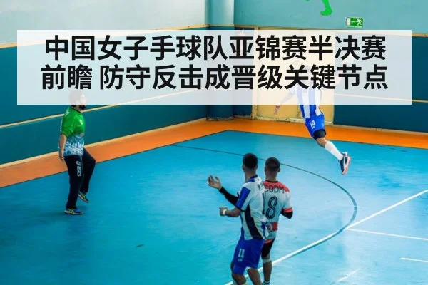 handball goalkeeper save