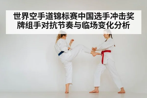 karate sparring footwork