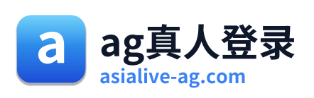 ag真人登录 Logo